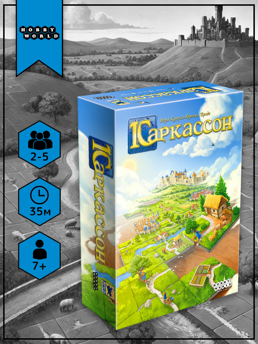 Настольная игра «Каркассон», базовая версия, 2–5 игроков