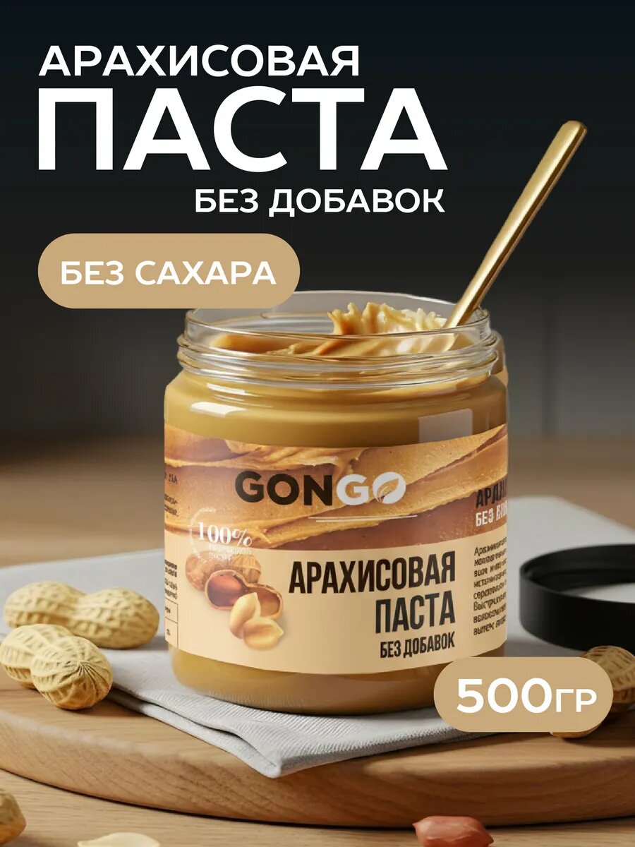 Паста арахисовая VitaMeal без сахара 300 г